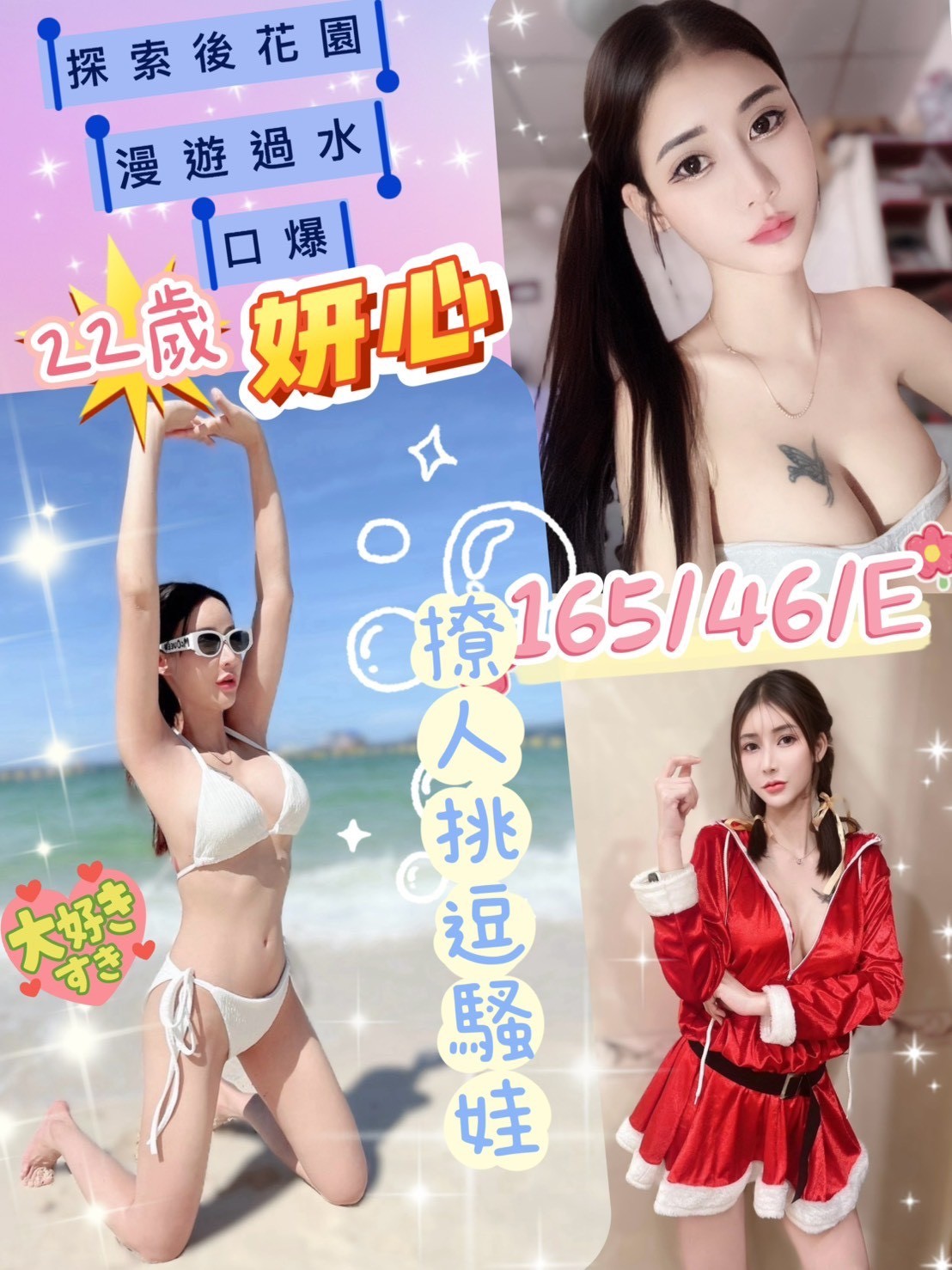 高雄 網紅 可維 36E|20